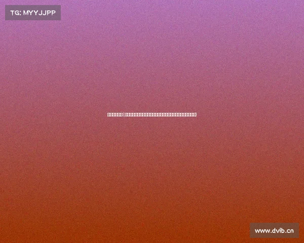 广东太极赛事(金秋岭南太极盛会隆重启幕四海英豪齐聚展武术风华扬中华国粹)